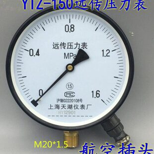 远传压力表YTZ-150 0.6MPA 1MPA 1.6MPA 2.5MPA 航空插 表面150
