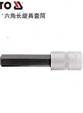 YATO易尔拓工具 1/2''六角长旋具套筒12.5MM系列旋具批头YT-04390