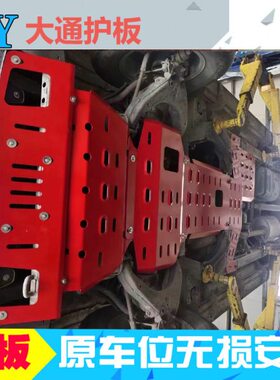 改装60底盘护板大新款Y70下防护T发动机护板HT9底通挡板护板0车T