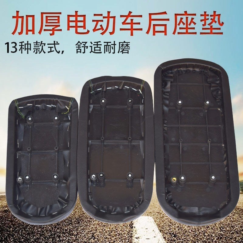 电动车后座改造加厚电动车自行车后座垫电动N车后坐垫座子大座板