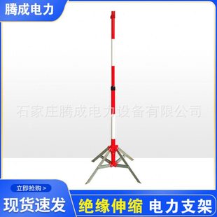 绝缘伸缩支架安全围网四腿支架绝缘伞式安全网支架安全围网支架