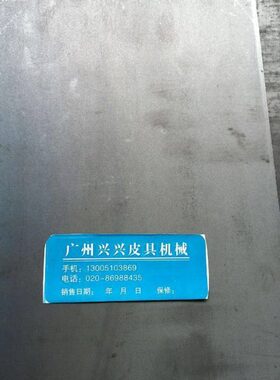 打五金用垫打铁板工具铁块铁板38X29/34x24/19X29规格约6MM厚铁板
