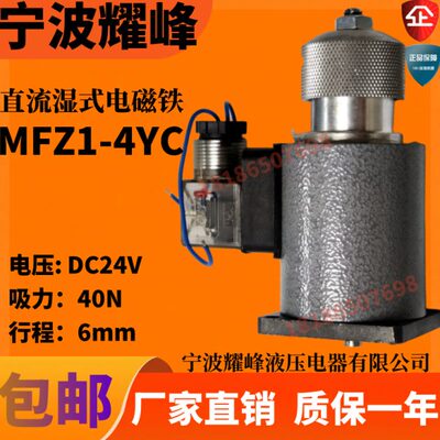 湿 齿轮Y C式电磁阀线圈Z1船用流直F4DC24VM -宁波耀峰电磁铁
