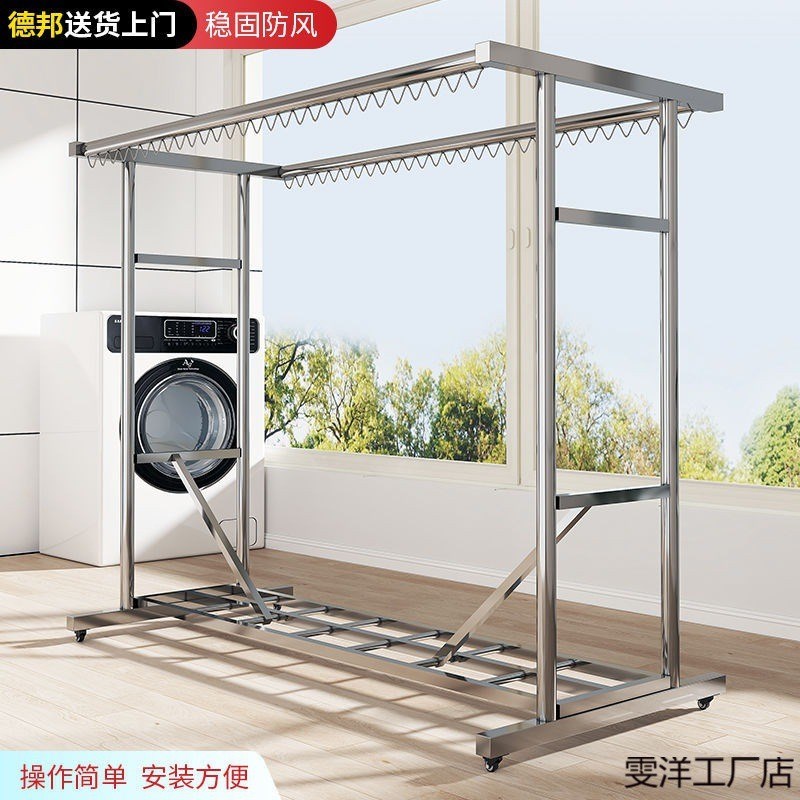 304不锈d钢折叠晾衣架防风落地户外家用阳台室内晒衣杆晒被子架子