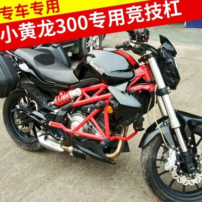 B防摔2黄龙N3030保险杠蓝龙B改装护杠J小宝特技竞技杠300国四0