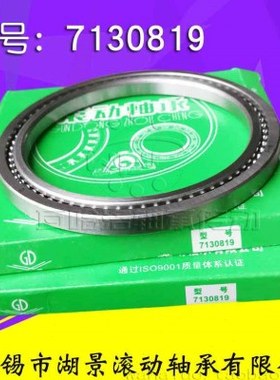 无锡湖景薄壁深沟球轴承超薄轴承主轴轴承 7130819 尺寸95*120*9