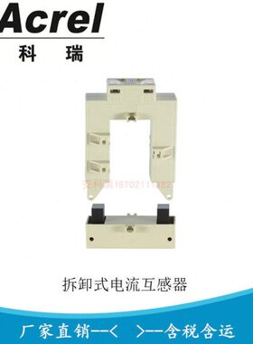 06*K安AK 科瑞 电流互感器6-开口A-5AH250式.0卡扣式/60 120