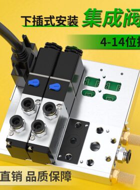 24v0气动磁组集成阀阀气动电磁阀线3插总板电-岛0阀式8V21F下电4
