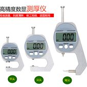 0分表布料0测厚规薄膜.厚度规百电子数显分0千1mm纸测试仪板材张