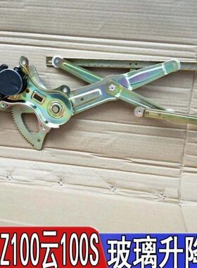 10PLUS玻璃10S0云0云玻璃升降器总成全新10云原厂0Z1众泰升降机00