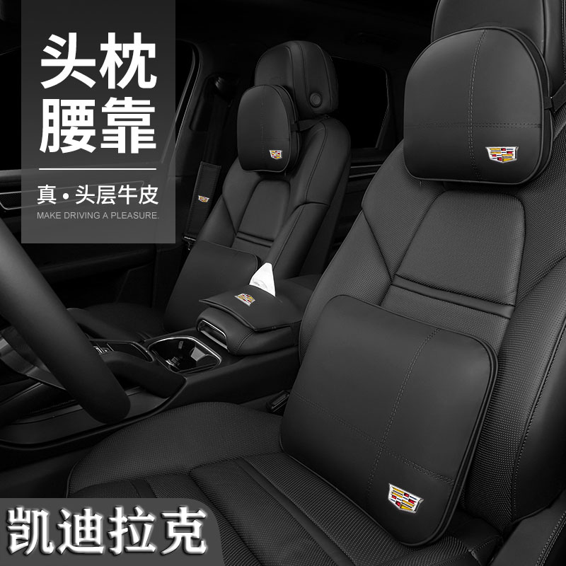 凯迪拉克xt4xt5xt6ct4ct5头枕护颈枕腰N靠安全带护套记忆棉增高垫