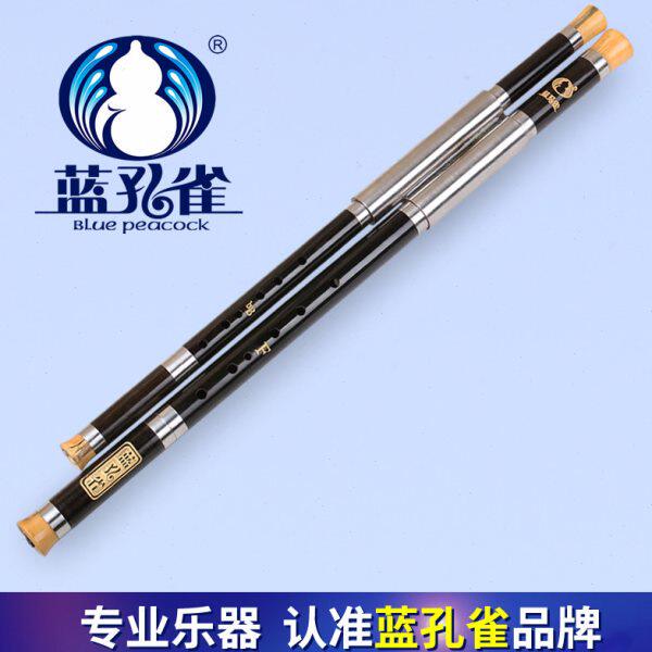 孔雀檀木G表降B   F+黑巴乌蓝演级 管巴乌 C调乐器调 双+