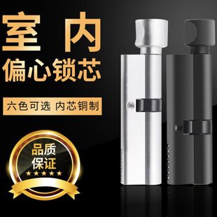 室内门锁木房间锁具芯/锁芯子母门355055卧室35房门门锁芯配件偏