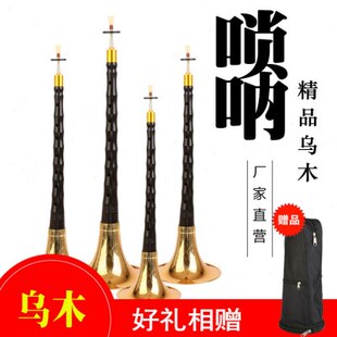 雕花乌木檀黑小E演凑优大GCD调AB降全套精品F质乐器升碗唢呐舞台