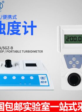 S数显-度200S悦丰台式B测试G浊度检测仪 仪便携式浊度计上海浑浊Z