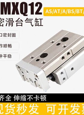 A2030-//Q10A气动滑台50///12气缸LMX75ABT40MXT/0/12BS10BSQ