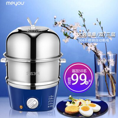 多功能蒸蛋三层不锈钢早餐机自动断电煮神器鸡蛋名友蒸蛋器羹家用