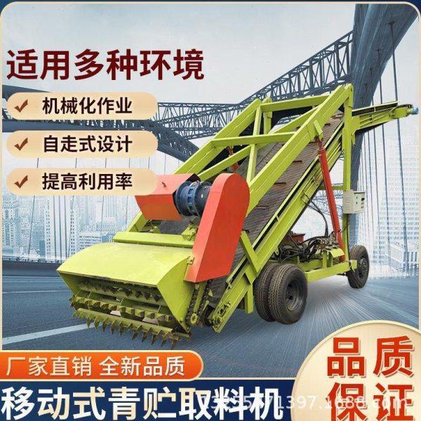移动式青储取料机型号 牛羊设备草料装车扒料机 机械化电动取草机,机械设备,其他机械设备,淘宝优惠券,粉丝福利购,淘宝优惠卷