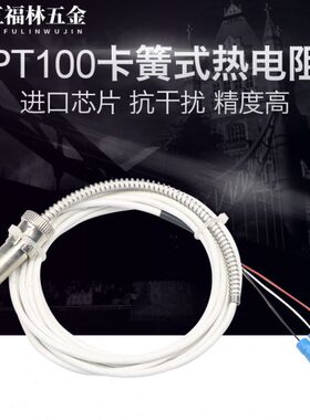 0T可调式20  PZ10TP压簧-热电偶W压簧控3热电阻卡口进口可调温式