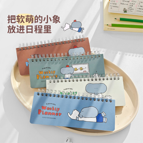 小象日记mini日程本胶套计划本