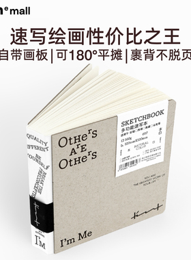 Inth官方|埃蒙IMI 小红书同款缪斯系列高颜值便携户外速写本加厚迷你空白本简约时尚美术画材