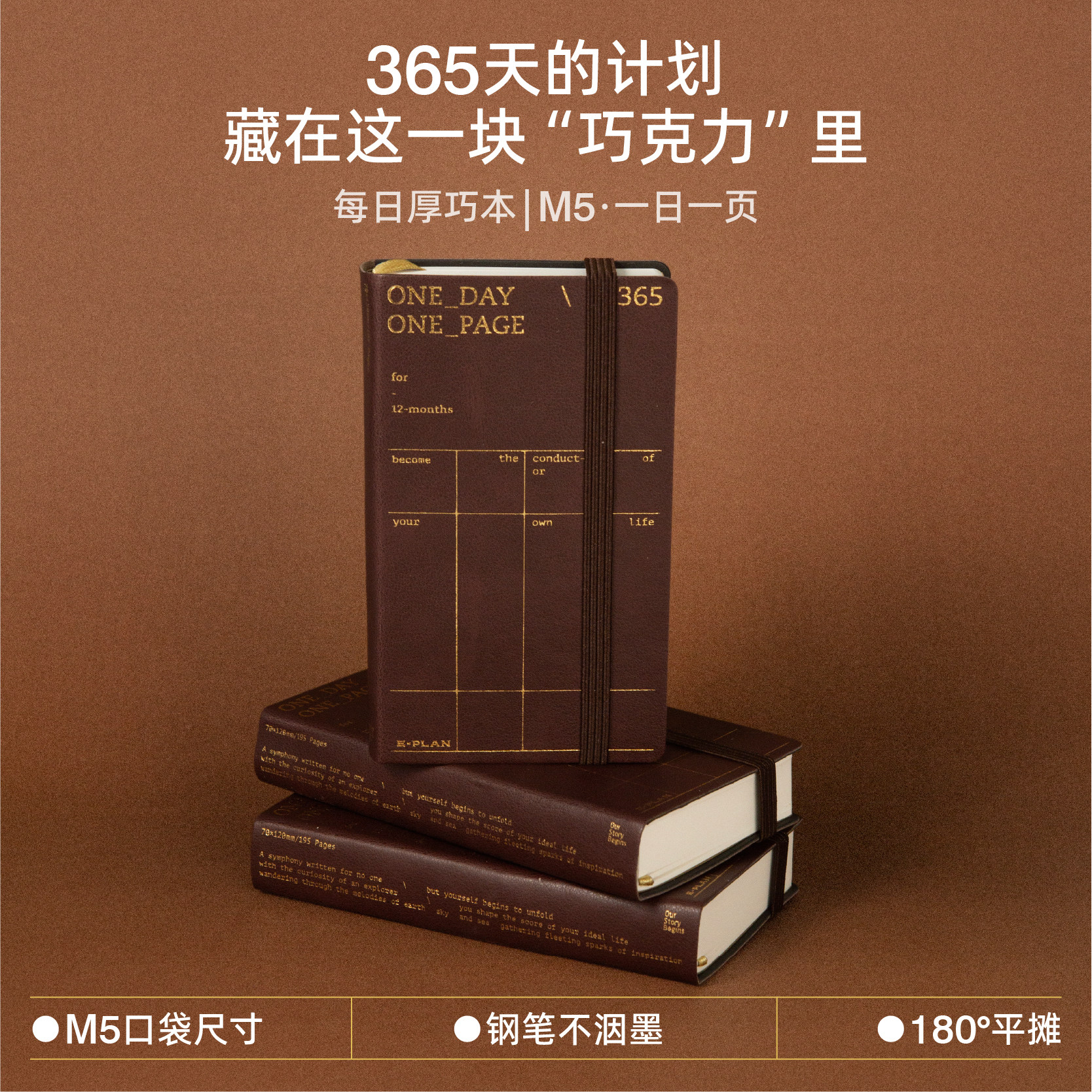 Inth巧克力色M5活页本速写本随身小口袋日程本手账本打卡笔记本子日记本复古简约图片