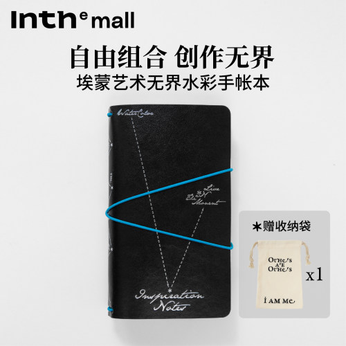 Inth黑皮革创意水彩手账本涂鸦本