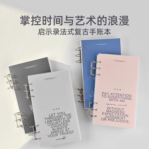 Inth A5启示录法式复古手帐本螺旋装订日程本计划本学生记事本文
