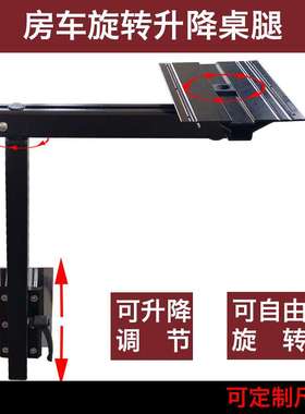 Recreational Vehicle Rotating Elevating Table Legs Detachabl