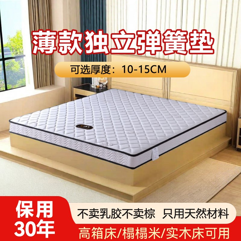 海马薄款高箱专h用床垫记忆棉乳胶家用独立弹簧榻榻米12cm矮软垫