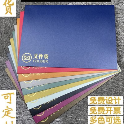 大信封a4文件袋定制 i文艺高端大号订做加厚空白投标高级感烫金lo