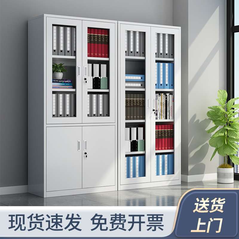 财务凭证柜子铁皮柜文件柜资料柜带锁7层加厚办公合同会计档案柜