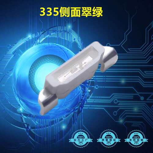 335翠绿灯贴片灯珠 4008侧面纯绿 高亮335绿色LED灯珠发光二极管