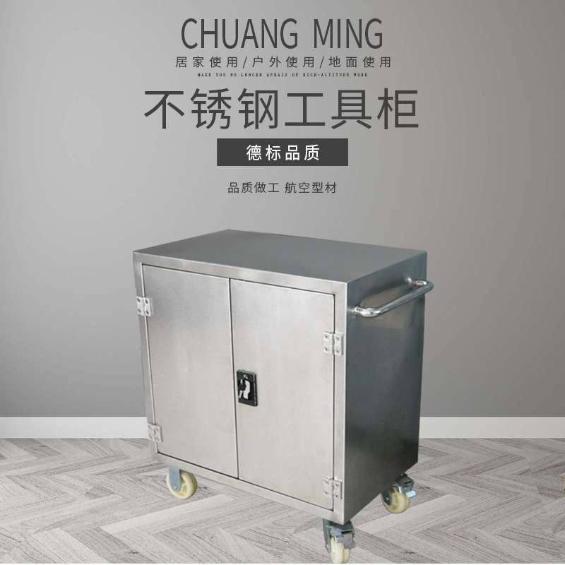 创铭牌不锈钢工具柜钢制柜子带锁矮柜加厚储物柜多功能工作台