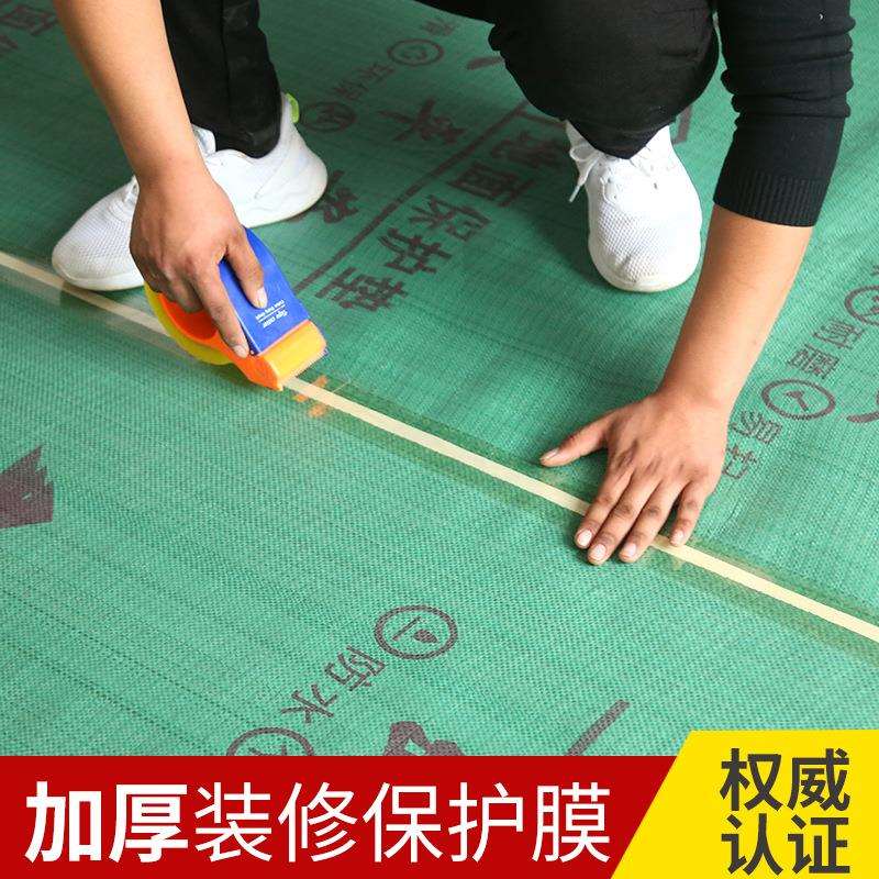 厂家装修地面保护膜家装瓷砖地砖木地板保护膜耐磨防滑保护膜