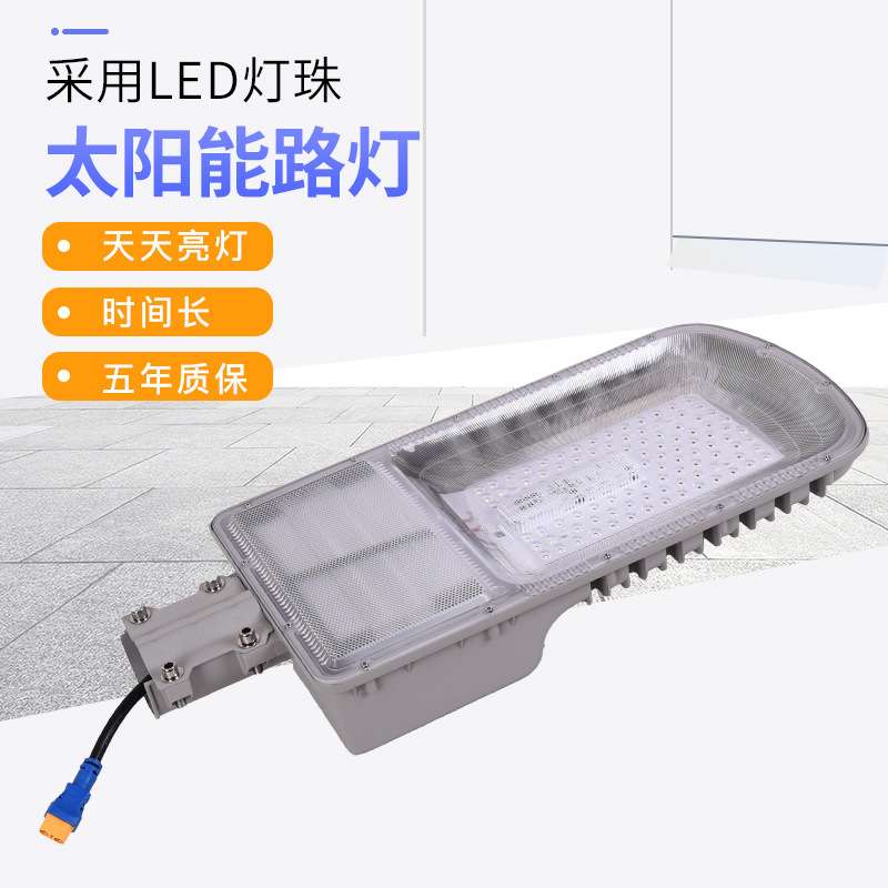 市电足瓦高亮 太阳能路灯单臂led路灯户外10米75W道路照明路灯头