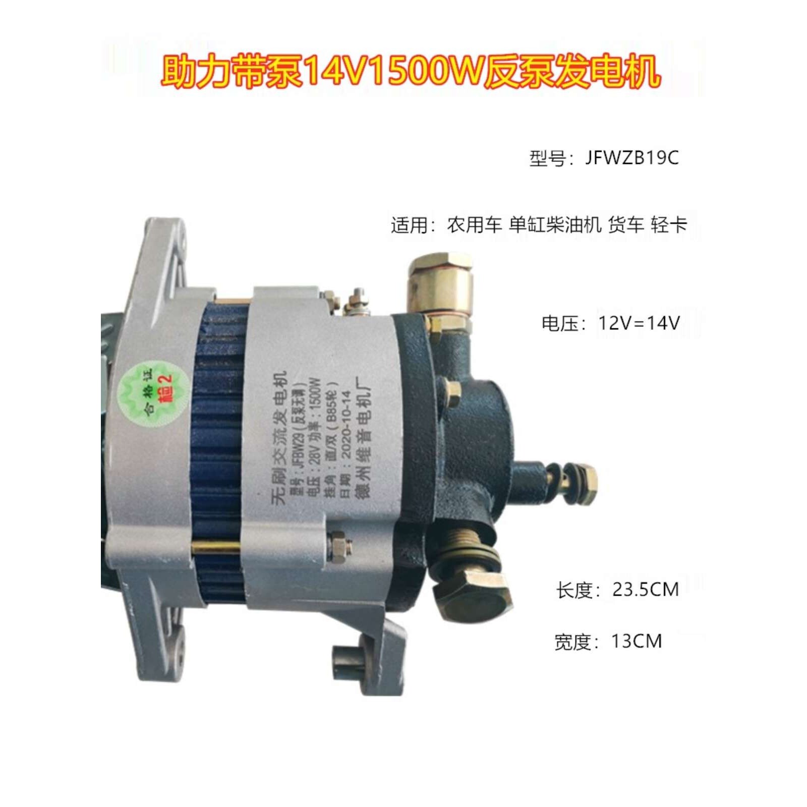 农用车小货车真空助力泵无刷交流12V伏14V24V伏28V发电机