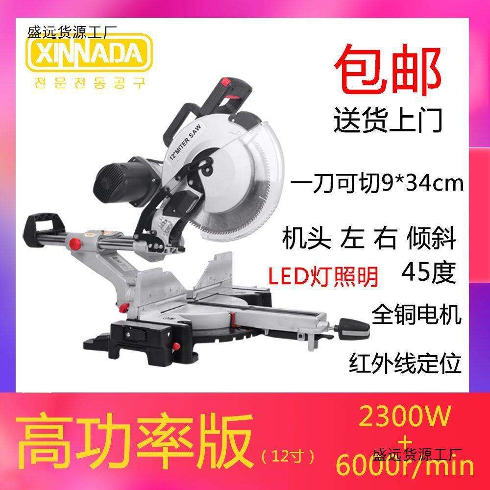 10寸拉杆切割机铝合金锯铝机12寸多功能45度斜切锯铝型材木高精度