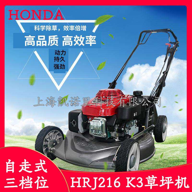 HRJ216K3原装割草机自走草坪机推草机手推除草机GXV160发动机