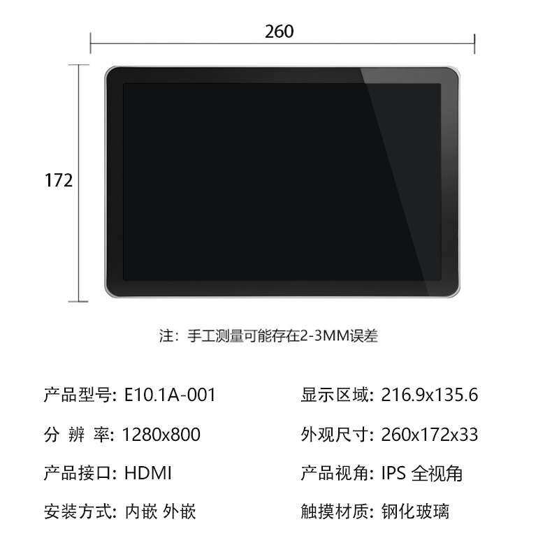 10.1寸工控一体机显示器工业电脑触摸屏嵌入式智能挂壁屏幕hdmi