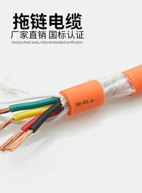 橙色拖链电缆800万次超高柔性运动线TRVV2 3 4 6 8 16 20芯耐油铜