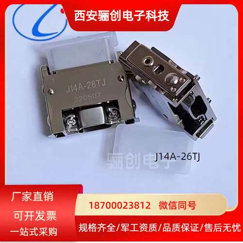 骊创新品 J14A-26TJ  J14A-26TK  现货销售J14A-26ZKB J14A-26ZJB