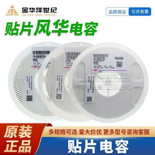 风华贴片电容 0805CG101J500NT 0805 101J 100pF 5% 50V C0G