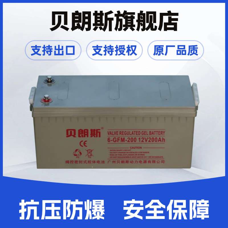 6-CNJ-200光伏储能蓄电池12V200Ah 太阳能专用铅酸蓄电池厂家