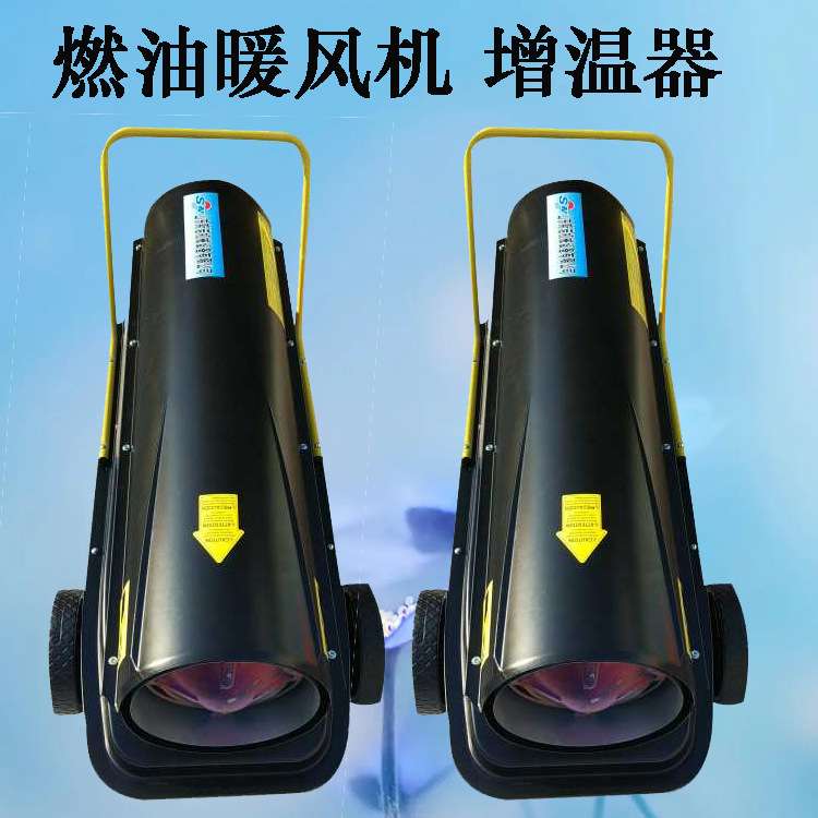 100KW燃油暖风机 大功率电子智能控温取暖器 车间大棚采暖增温器