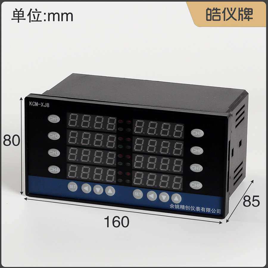 皓仪牌八路温控仪KCM-XJ8AGRS输入8路4-20mA调节8组SSR带通讯