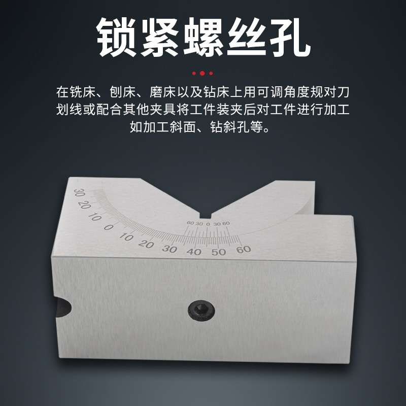 可调式角度规 磨床铣床角度垫块V型垫铁KP25 KP30 KP46角度器