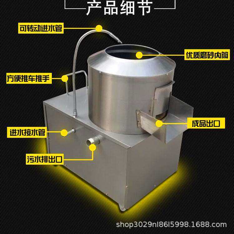 电动芋头脱皮机去皮清洗一体土豆去皮机全自动土豆剥皮去皮机建达