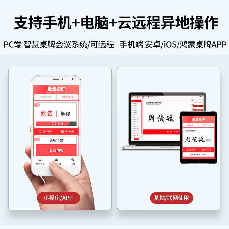 步频电子智能桌牌墨水屏会议桌牌双面姓名牌席位卡会议台卡展示牌
