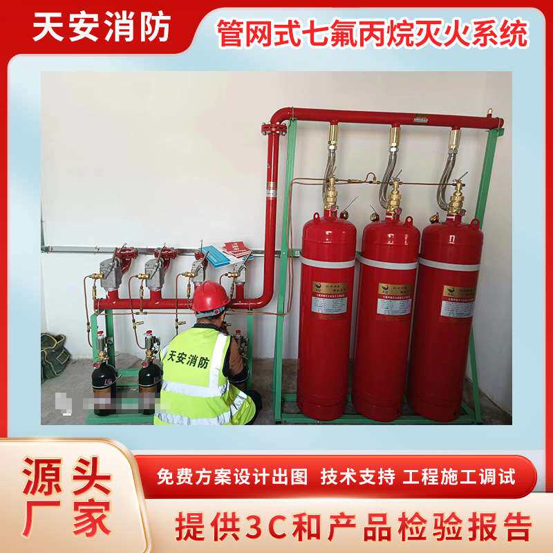 变压器房变配电室气体自动灭火系统 变压器机房气体自动灭火装置